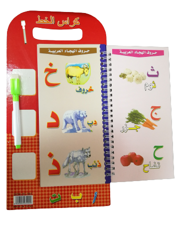 LEARNING BOOK ARABE DON-31-391