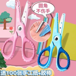 [06078] CISEAUX WEIBO WB-9075B
